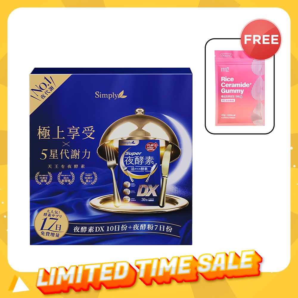 Simply Super Hero Gift Box [Super Burn Night Metabolism Enzyme DX Tablet 140s + Night Metabolism Enzyme EX Powder 7s] + M2 Rice Ceramide+ Gummy 45g