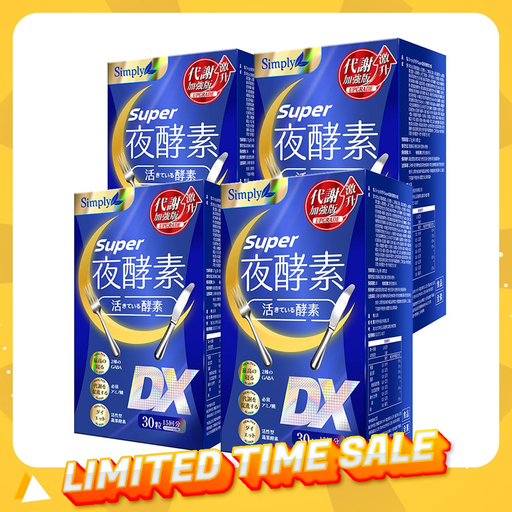 【Bundle of 4】Simply Super Burn Night Metabolism Enzyme DX Tablet 30s x 4 Boxes