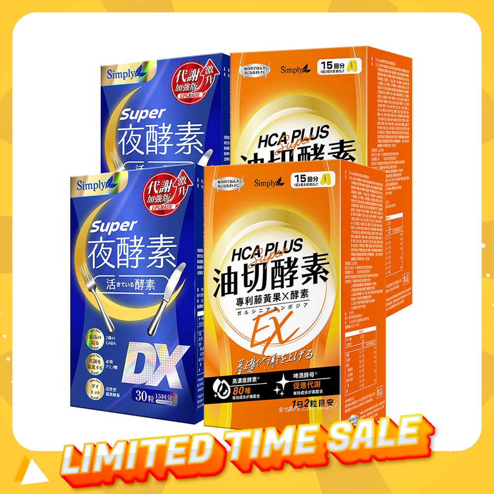 【Bundle of 4】Simply Super Burn Night Metabolism Enzyme DX Tablet 30s x 2 Boxes + Oil Barrier Enzyme Tablet EX Plus 30s x 2 Boxes