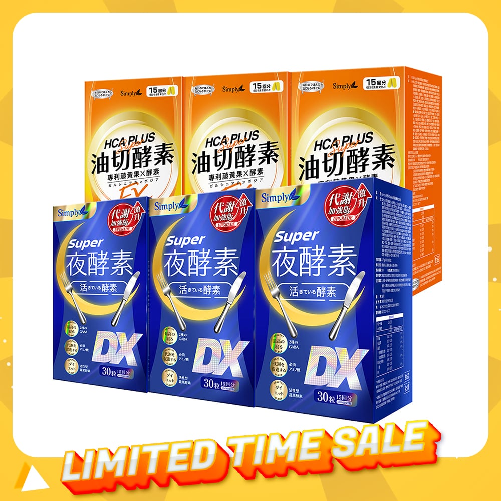 【Bundle of 6】Simply Super Burn Night Metabolism Enzyme DX Tablet 30s x 3 Boxes + Oil Barrier Enzyme Tablet EX Plus 30s x 3 Boxes