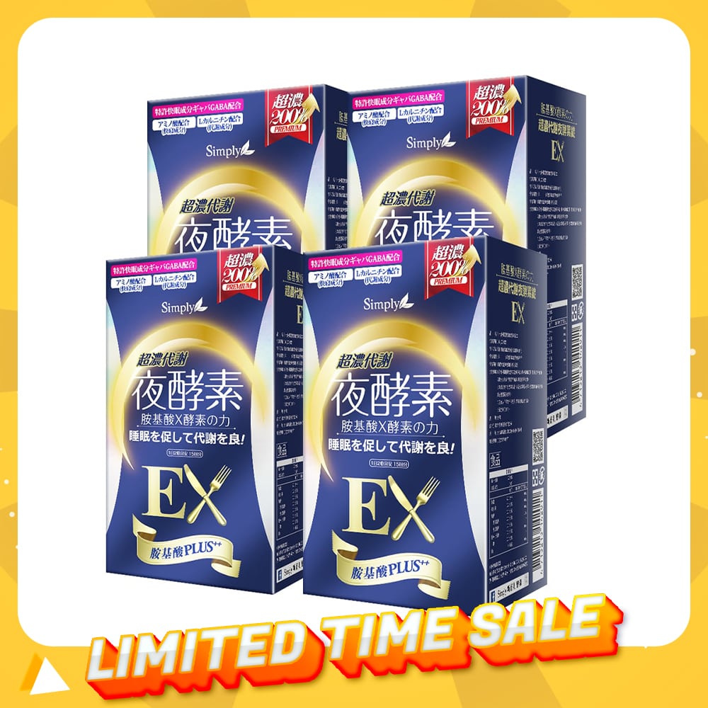 【Bundle of 4】SIMPLY NIGHT METABOLISM ENZYME EX PLUS TABLET (DOUBLE EFFECT) 30s x 4 Boxes