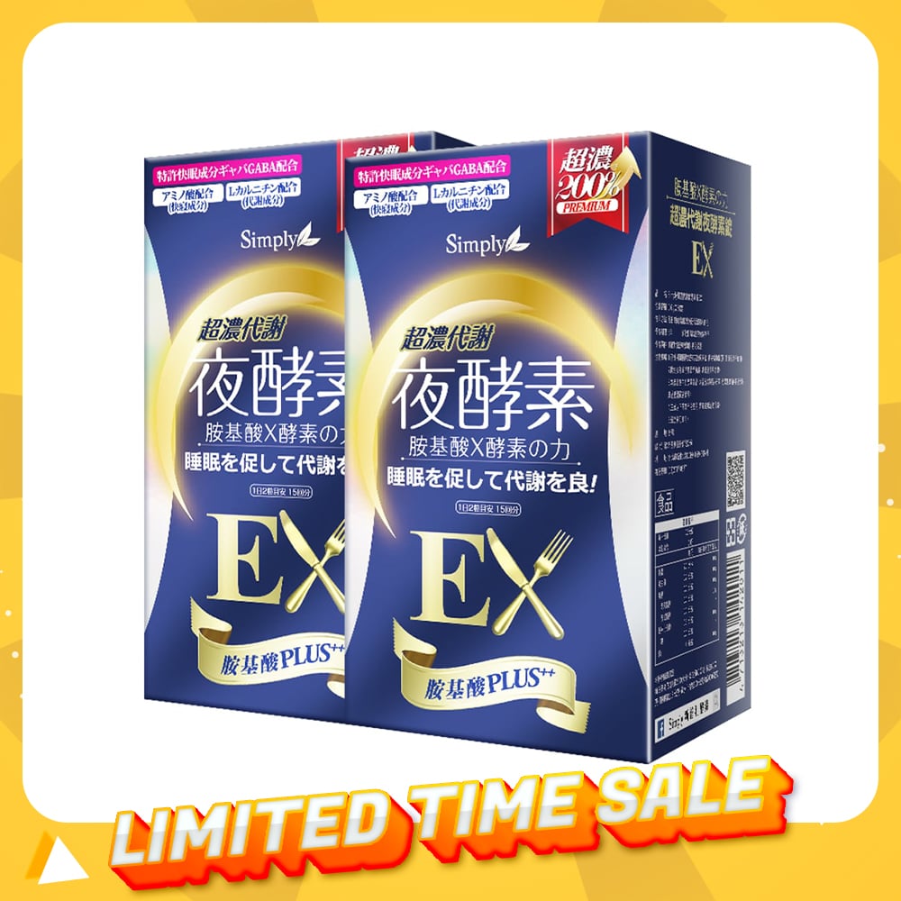【Bundle of 2】SIMPLY NIGHT METABOLISM ENZYME EX PLUS TABLET (DOUBLE EFFECT) 30s x 2 Boxes