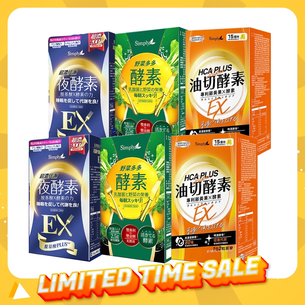 【Bundle of 6】Simply High Fiber Digestive Enzymes Supplement Powder 15s x 2 Boxes + Night Metabolism Enzyme Ex Plus Tablet (Double Effect) x 2 Boxes + Oil Barrier Enzyme Tablet EX Plus 30s x 2 Boxes