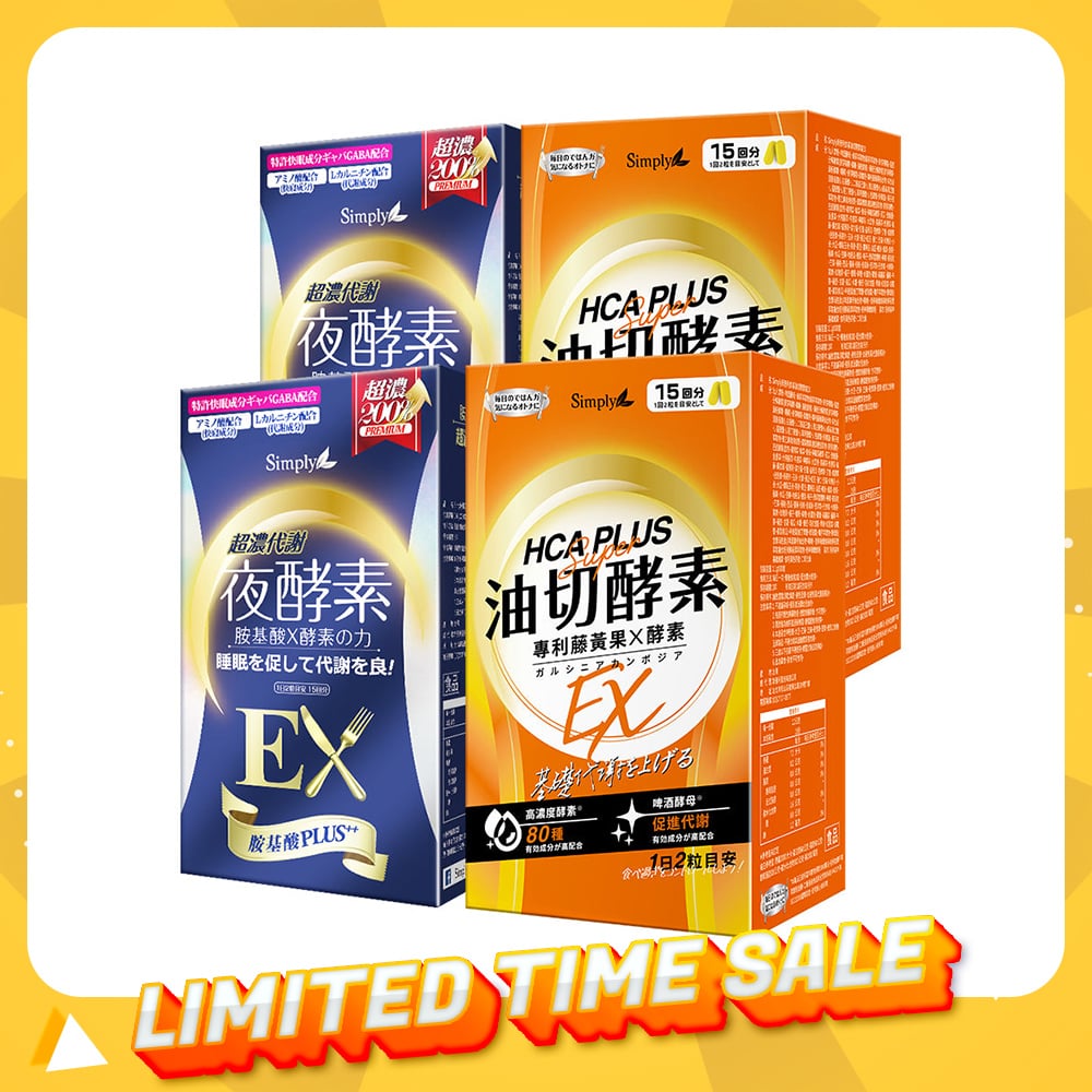 【Bundle of 4】Simply Night Metabolism Enzyme EX Plus Tablet 30s x 2 Boxes + Simply Oil Barrier Enzyme Tablet EX Plus 30s x 2 Boxes