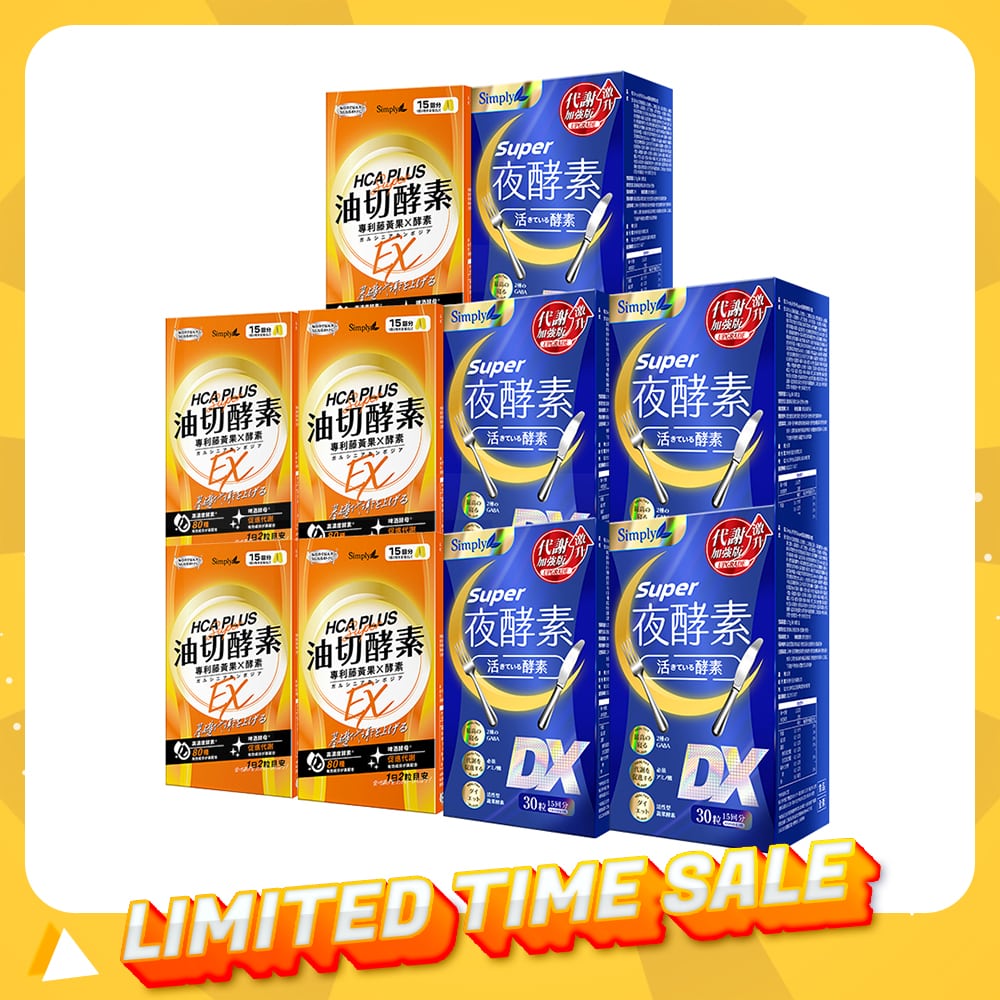 【Bundle of 10】Simply Super Burn Night Metabolism Enzyme DX Tablet 30s x 5 Boxes + Simply Oil Barrier Enzyme Tablet EX Plus 30s x 5 Boxes