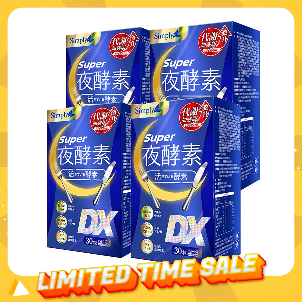 【Bundle of 4】Simply Super Burn Night Metabolism Enzyme DX Tablet 30s x 4 Boxes