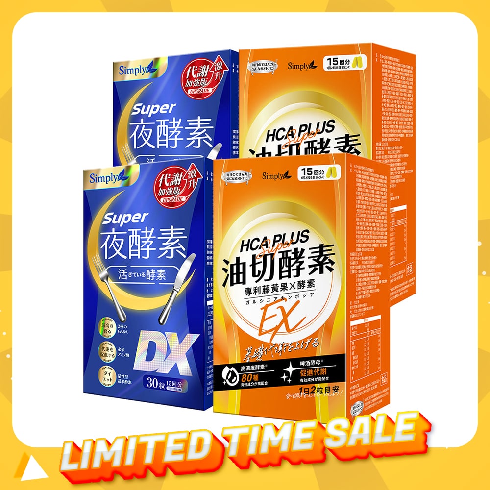 【Bundle of 4】Simply Super Burn Night Metabolism Enzyme DX Tablet 30s x 2 Boxes + Oil Barrier Enzyme Tablet EX Plus 30s x 2 Boxes