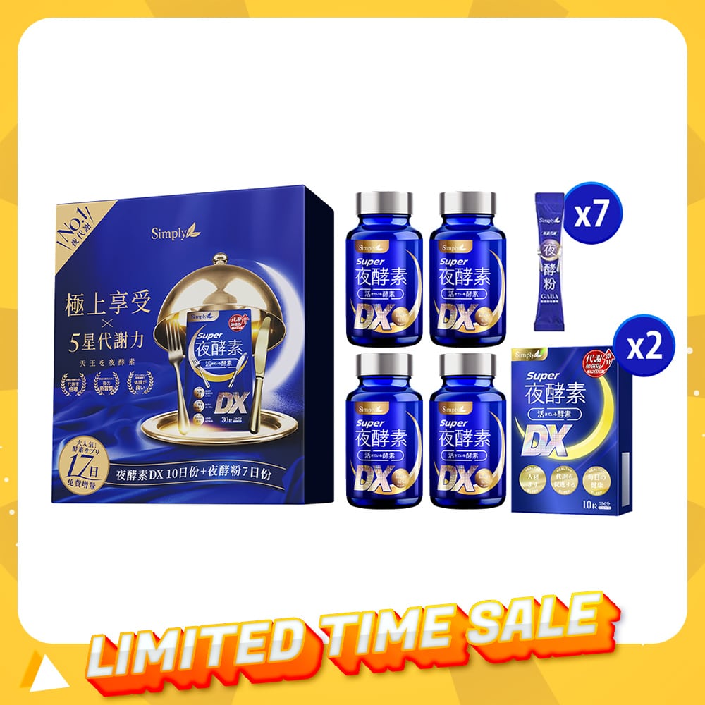 Simply Super Hero Gift Box [Super Burn Night Metabolism Enzyme DX Tablet 140s + Night Metabolism Enzyme EX Powder 7s]