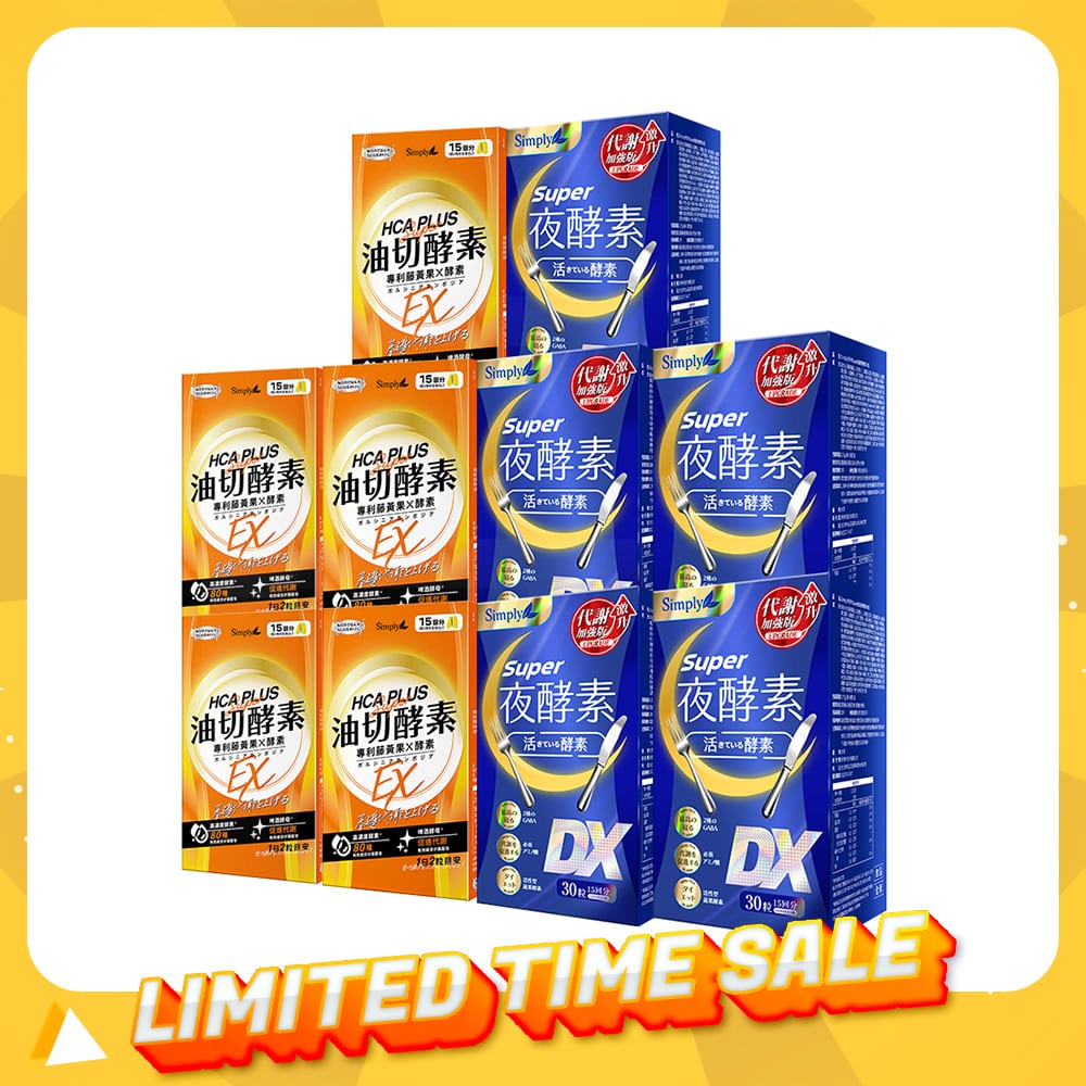 【Bundle of 10】Simply Super Burn Night Metabolism Enzyme DX Tablet 30s x 5 Boxes + Simply Oil Barrier Enzyme Tablet EX Plus 30s x 5 Boxes