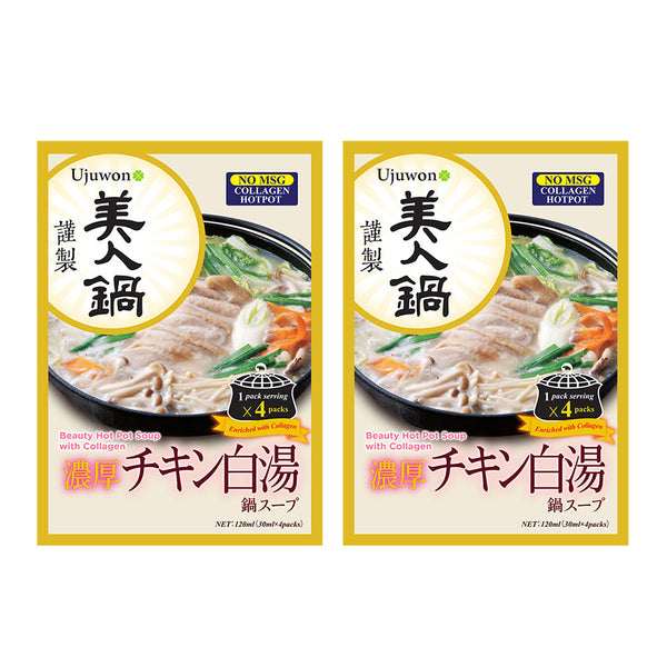 【Add On Deal】Ujuwon Beauty Hot Pot Soup with Collagen 30ml x 4pack x 2 Boxes