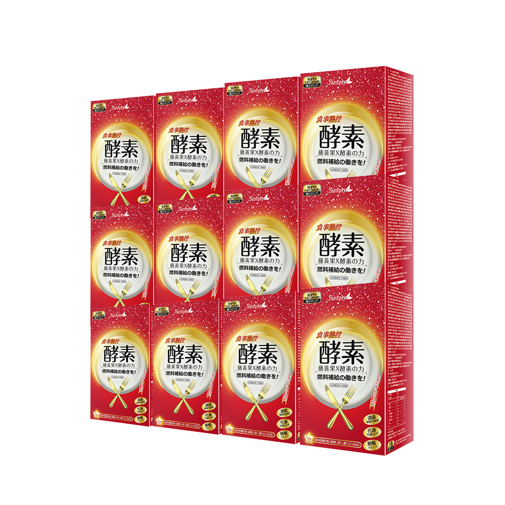 【6 Months Supply Set 】SIMPLY CALORIES CONTROL ENZYME TABLET 30S x 12 Boxes