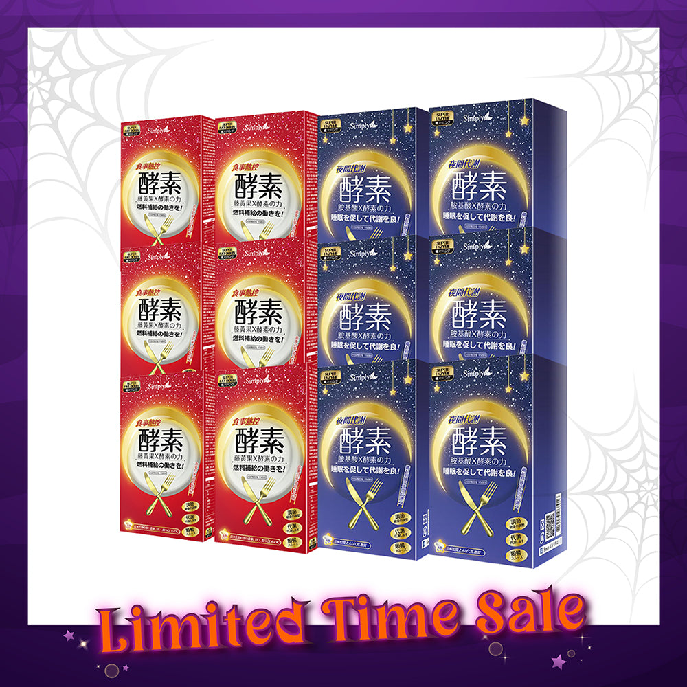 【6 Months Supply Set 】SIMPLY CALORIES CONTROL ENZYME TABLET 30S x 6 Boxes + SIMPLY NIGHT METABOLISM ENZYME TABLET 30S x 6 Boxes