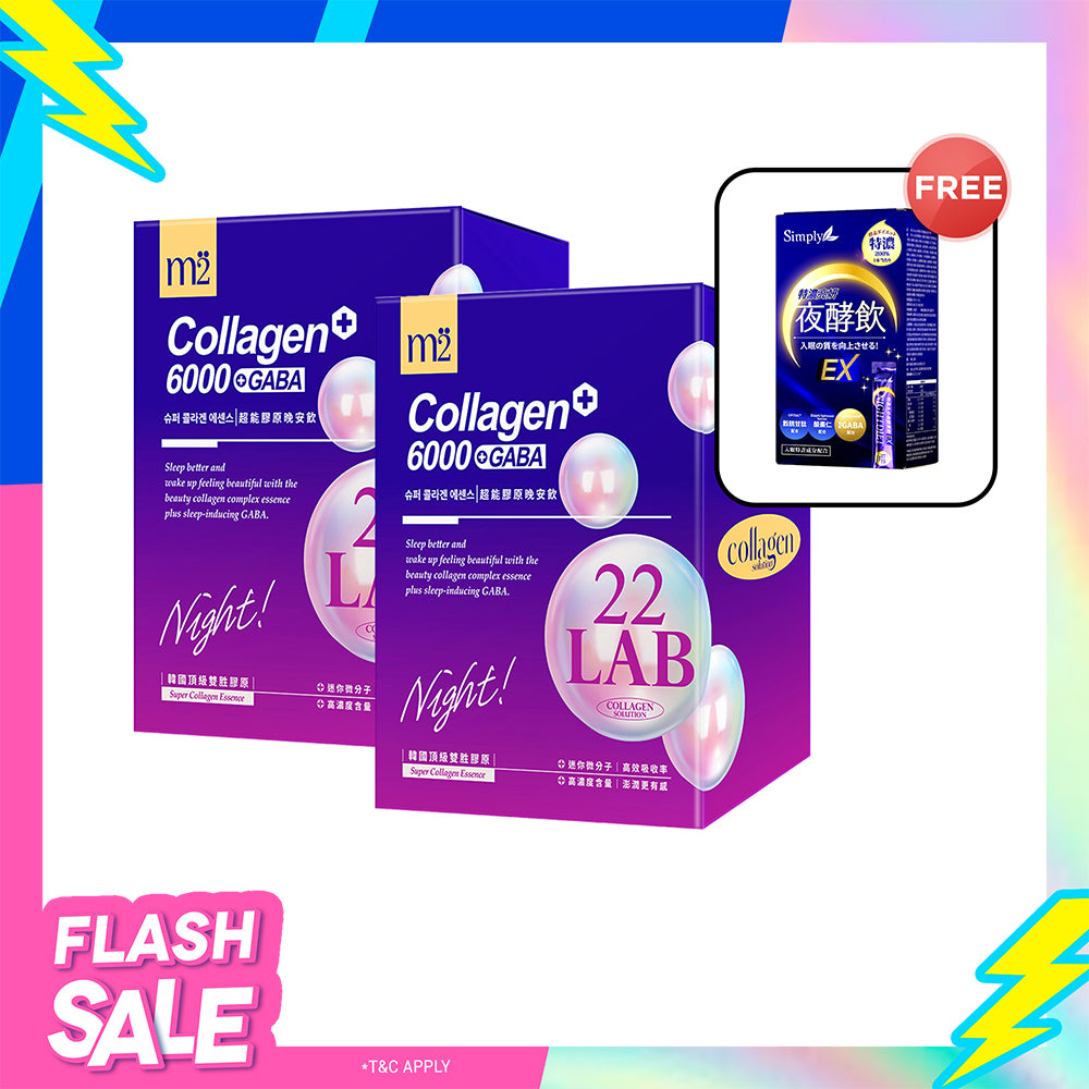 【Flash Sale】M2 22 Lab Super Collagen Night Drink + GABA 8s x 2 Boxes + Free Simply Concentrated Brightening Night Enzyme Drink x 1 Box