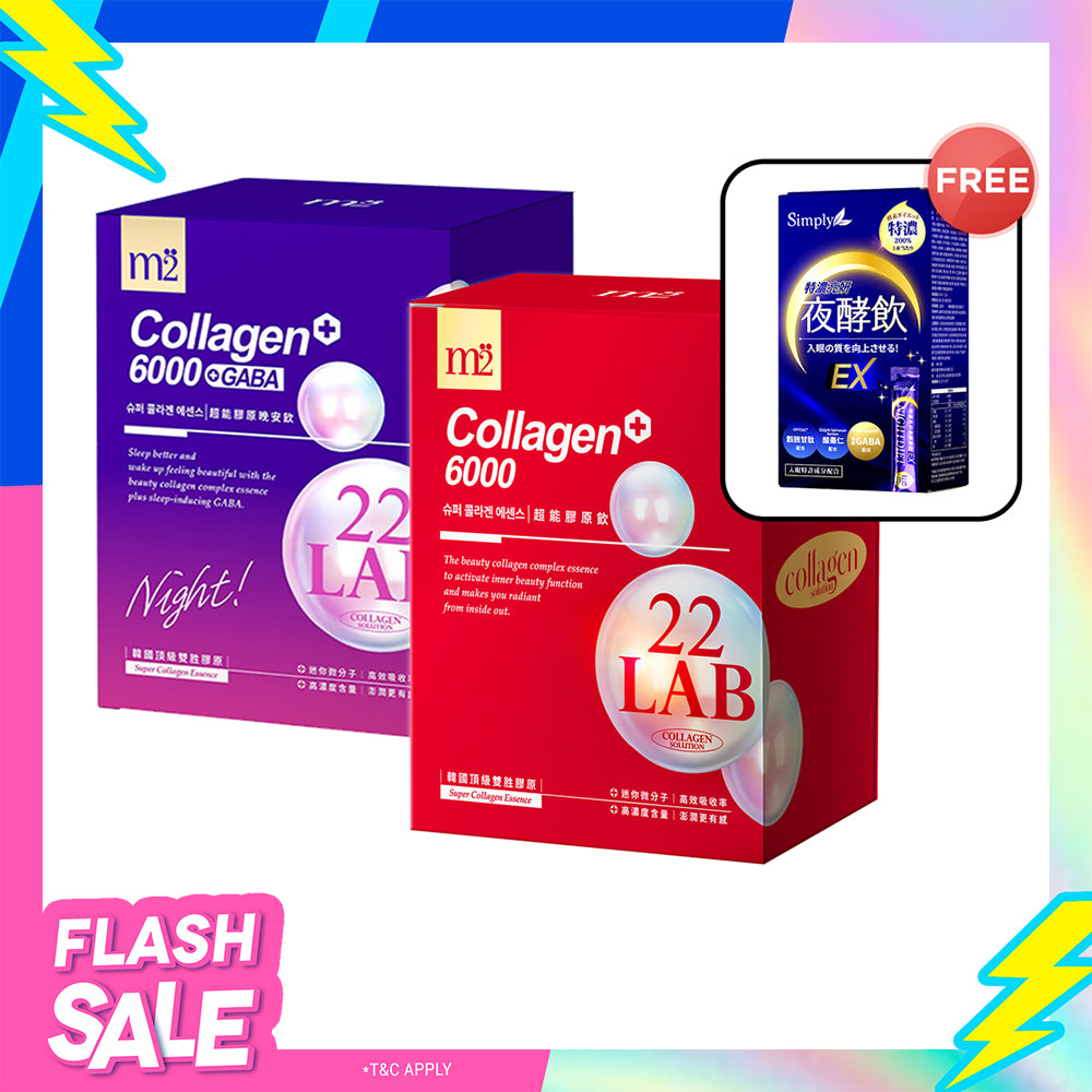 【Flash Sale】M2 22Lab Super Collagen Drink 8s + M2 22 Lab Super Collagen Night Drink + GABA 8s + Free Simply Concentrated Brightening Night Enzyme Drink x 1 Box