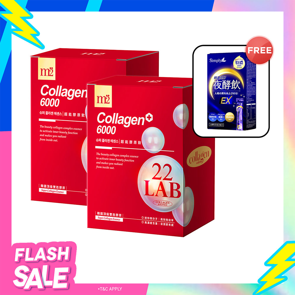 【Flash Sale】M2 22Lab Super Collagen Drink 8s x 2 Boxes + Free Simply Concentrated Brightening Night Enzyme Drink x 1 Box