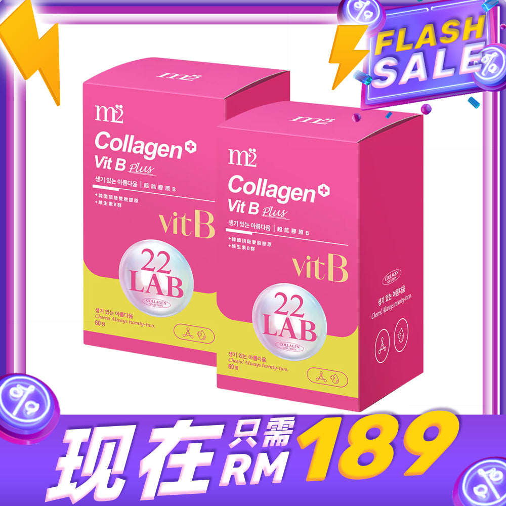 【Bundle of 2】 M2 22LAB Super Collagen Vitamin B 60s x 2 Boxes