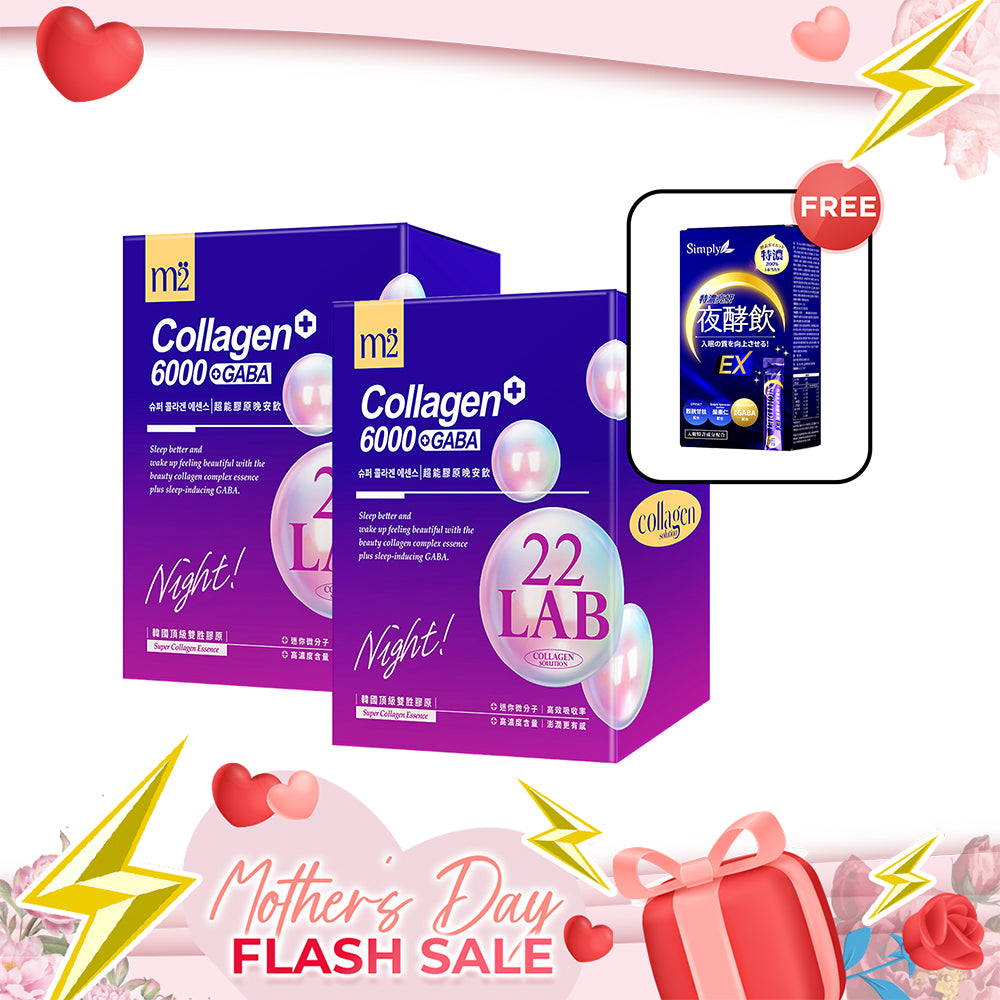 【Mother's Day Flash Sale】M2 22 Lab Super Collagen Night Drink + GABA 8s x 2 Boxes + Free Simply Concentrated Brightening Night Enzyme Drink x 1 Box