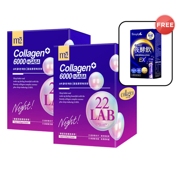 【Flash Sale】M2 22 Lab Super Collagen Night Drink + GABA 8s x 2 Boxes + Free Simply Concentrated Brightening Night Enzyme Drink x 1 Box