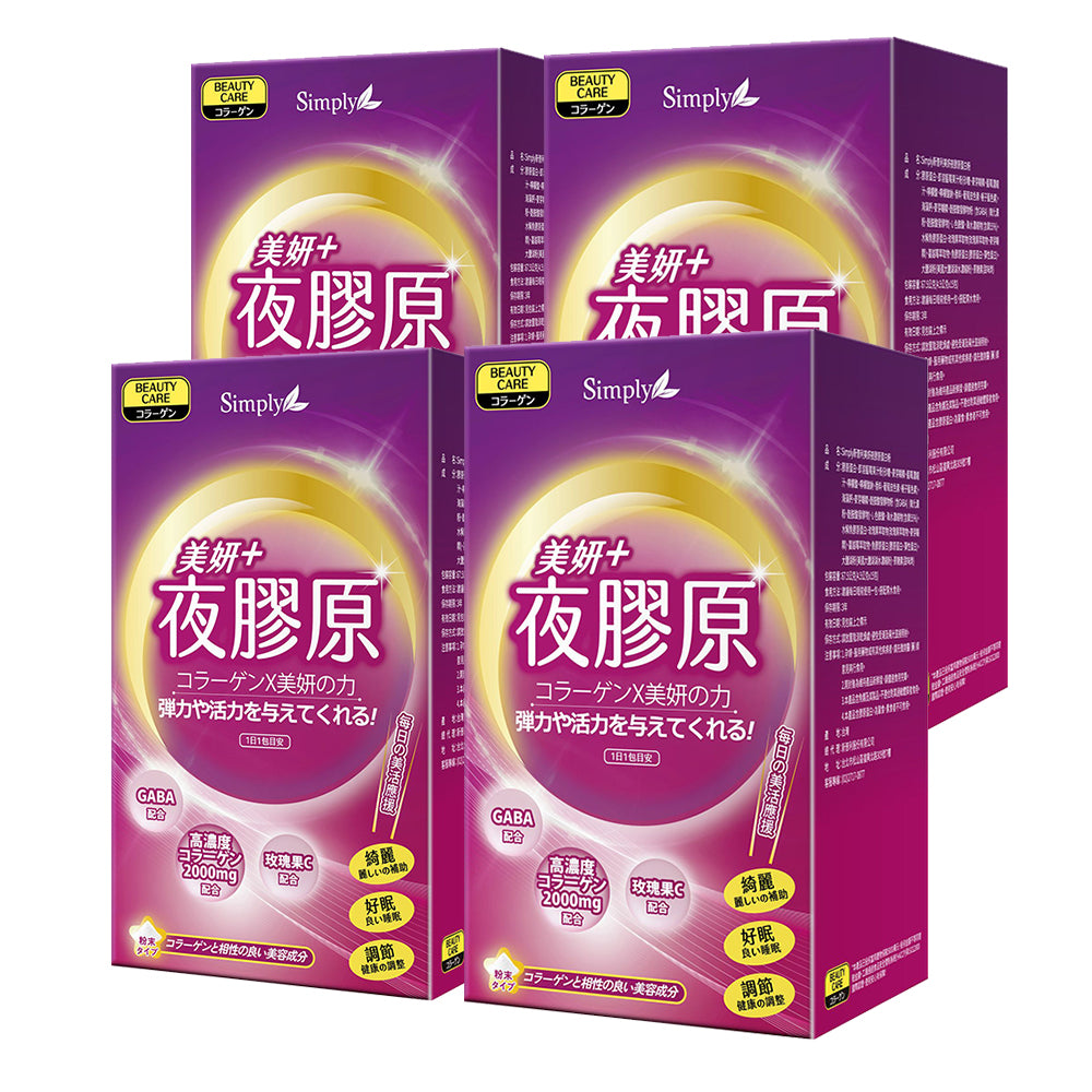 【Bundle of 4】Simply Night Collagen With Gaba 15s X 4Boxes