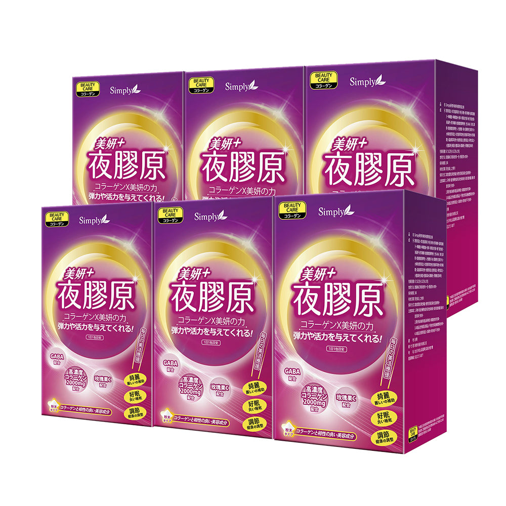 【Bundle of 6】Simply Night Collagen With Gaba 15s X 6Boxes