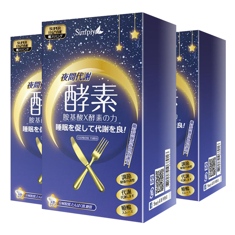 【Bundle of 3】SIMPLY NIGHT METABOLISM ENZYME TABLET 30s x 3 Boxes
