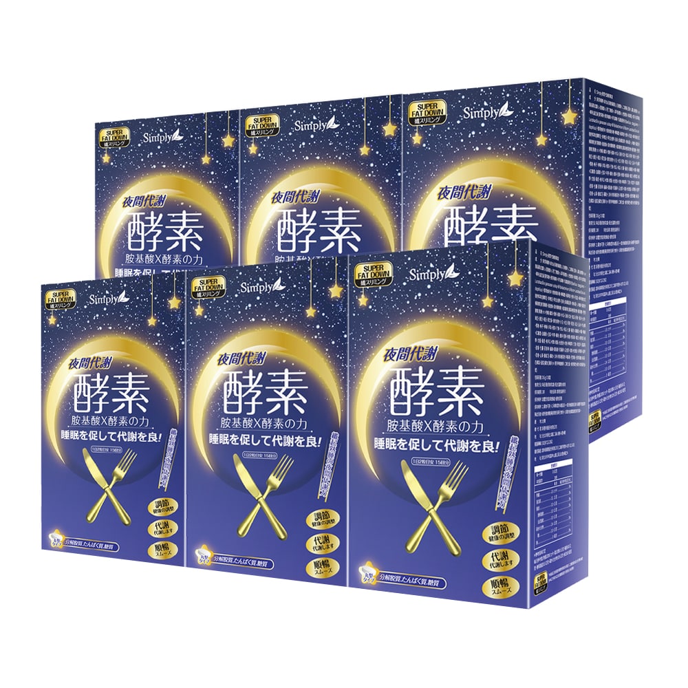 【Bundle of 6】SIMPLY NIGHT METABOLISM ENZYME TABLET 30s x 6 Boxes