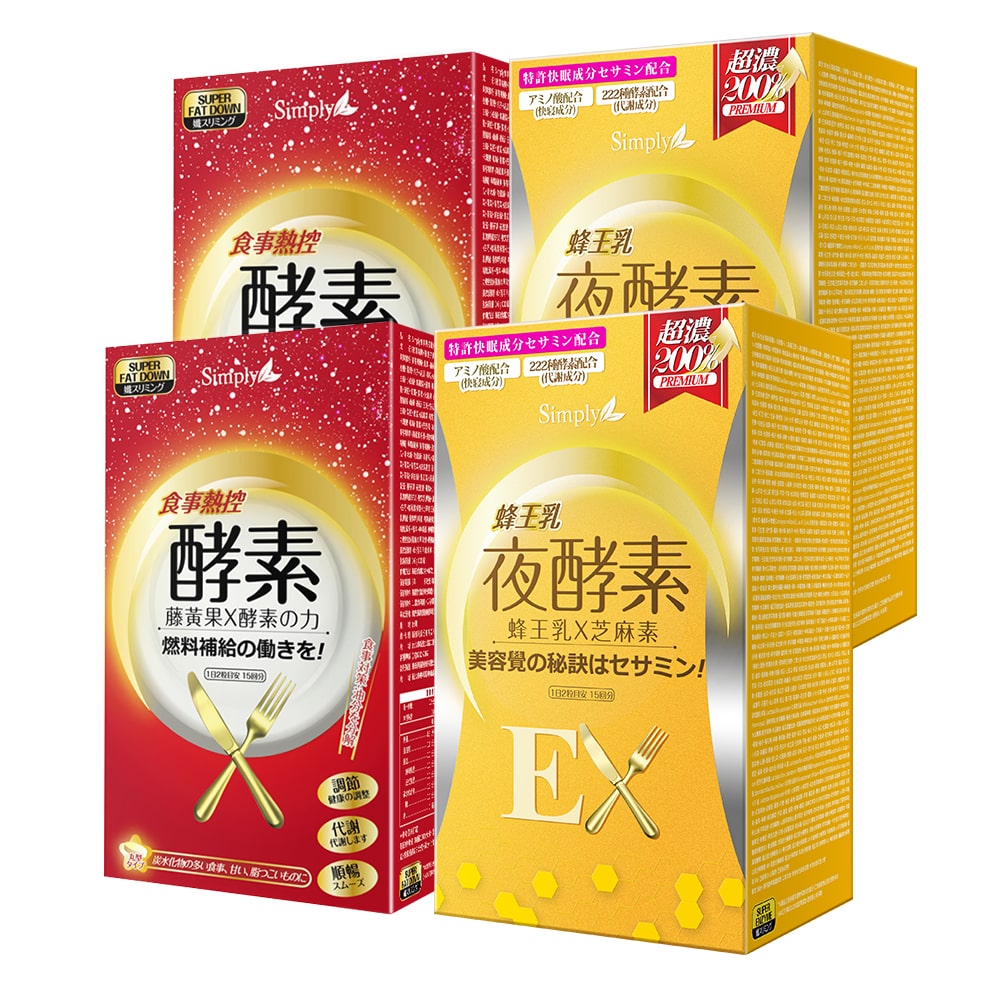 【Bundle of 4】SIMPLY CALORIES CONTROL ENZYME TABLET 30s x 2 Boxes + SIMPLY ROYAL JELLY NIGHT METABOLISM ENZYME EX PLUS 30s x 2 Boxes