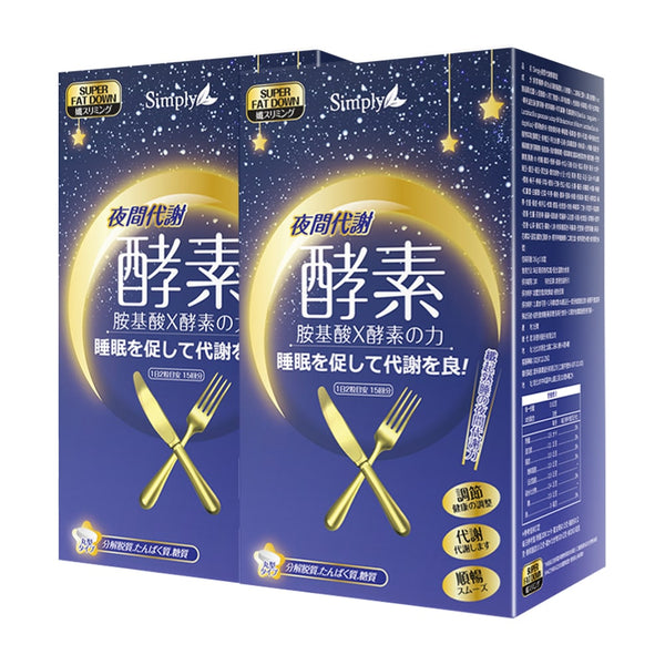 【Bundle of 2】SIMPLY NIGHT METABOLISM ENZYME TABLET 30s x 2 Boxes