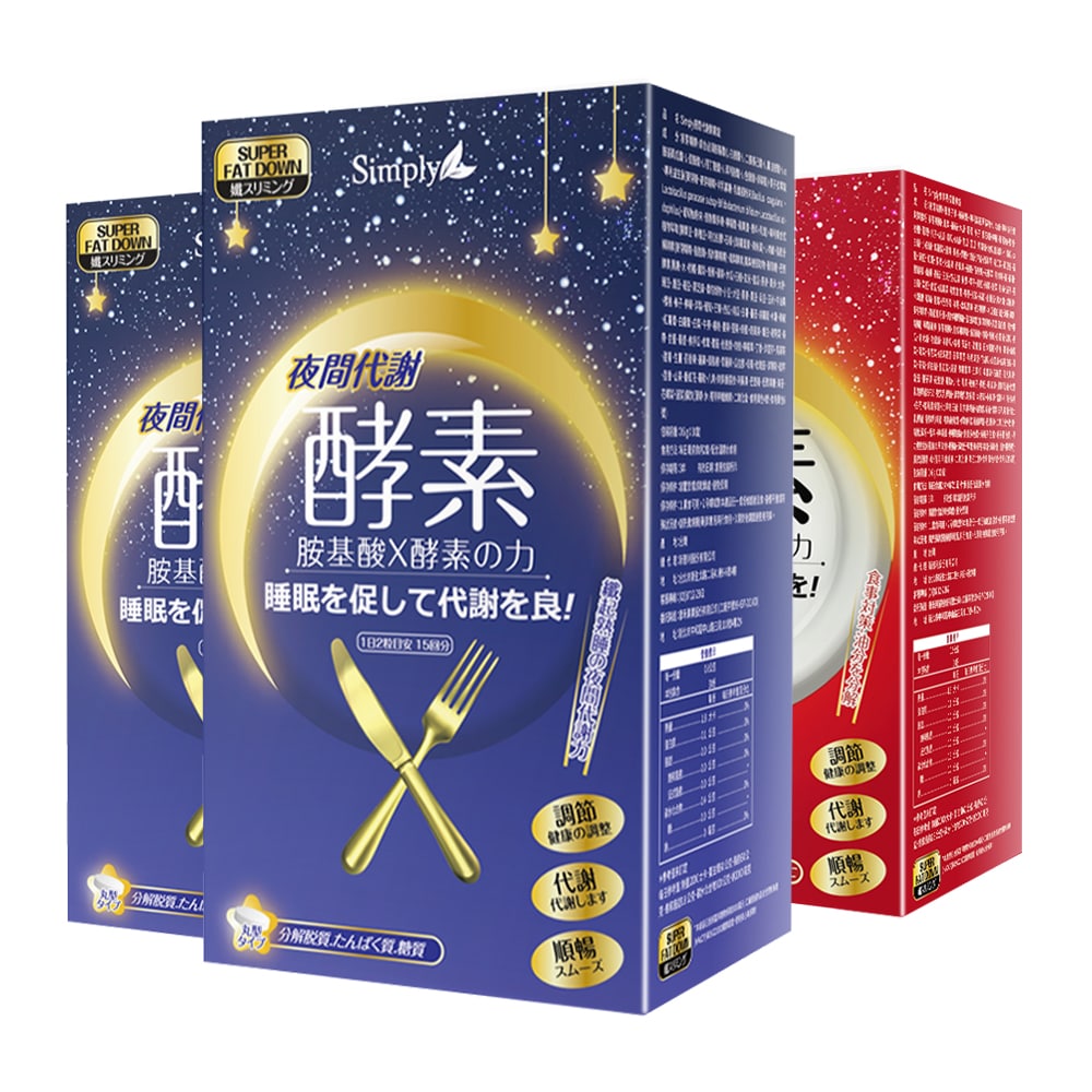【Bundle of 3】SIMPLY CALORIES CONTROL ENZYME TABLET 30s + SIMPLY NIGHT METABOLISM ENZYME TABLET 30s x 2 Boxes