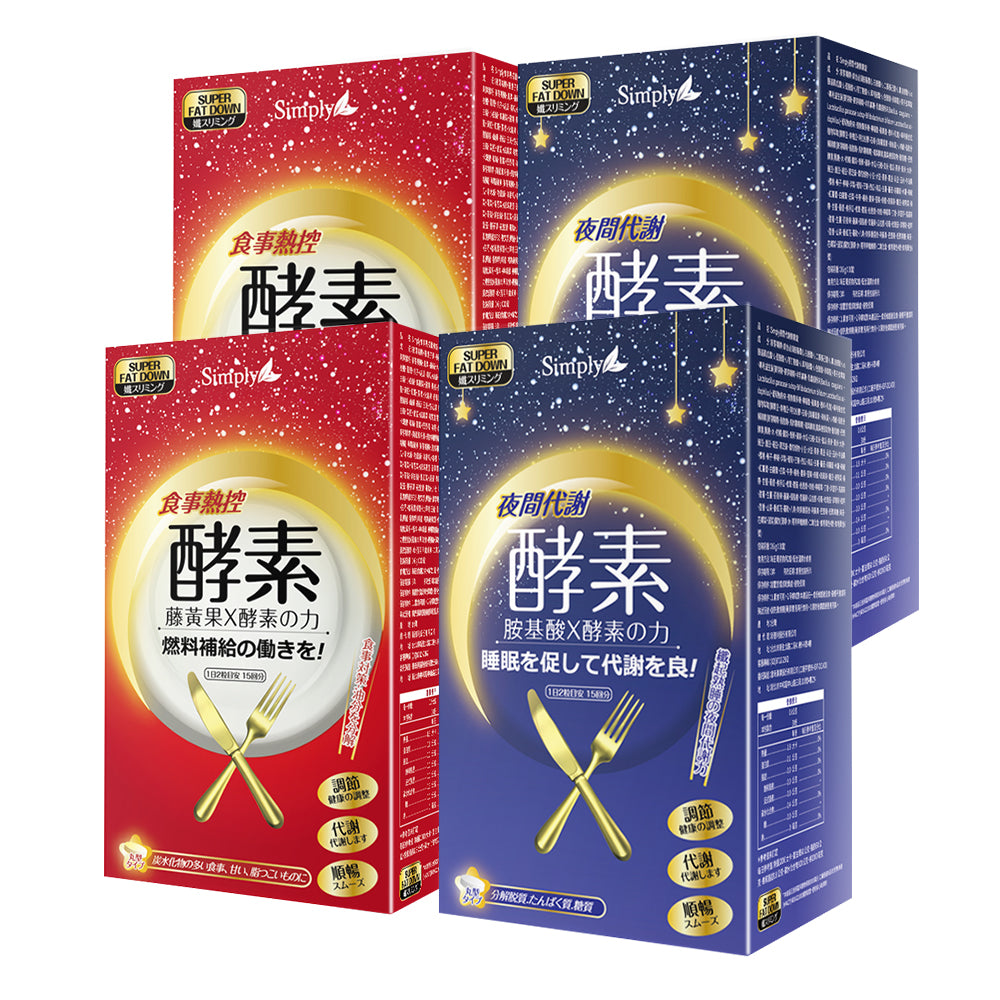 【Bundle of 4】SIMPLY CALORIES CONTROL ENZYME TABLET 30s x 2 Boxes + SIMPLY NIGHT METABOLISM ENZYME TABLET 30s x 2 Boxes