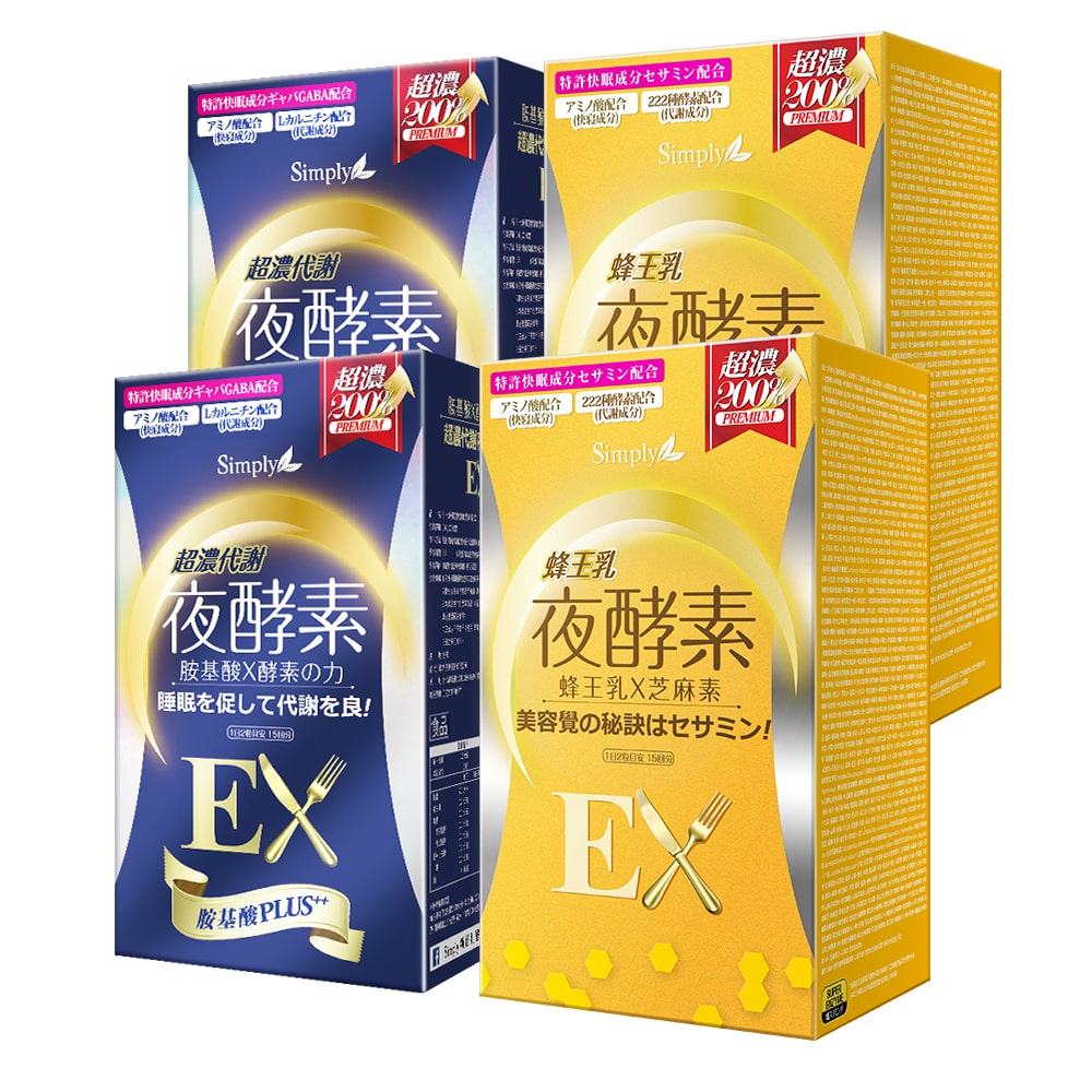 【Bundle of 4】SIMPLY NIGHT METABOLISM ENZYME EX PLUS TABLET 30s x 2 Boxes + SIMPLY ROYAL JELLY NIGHT METABOLISM ENZYME EX PLUS 30s x 2 Boxes