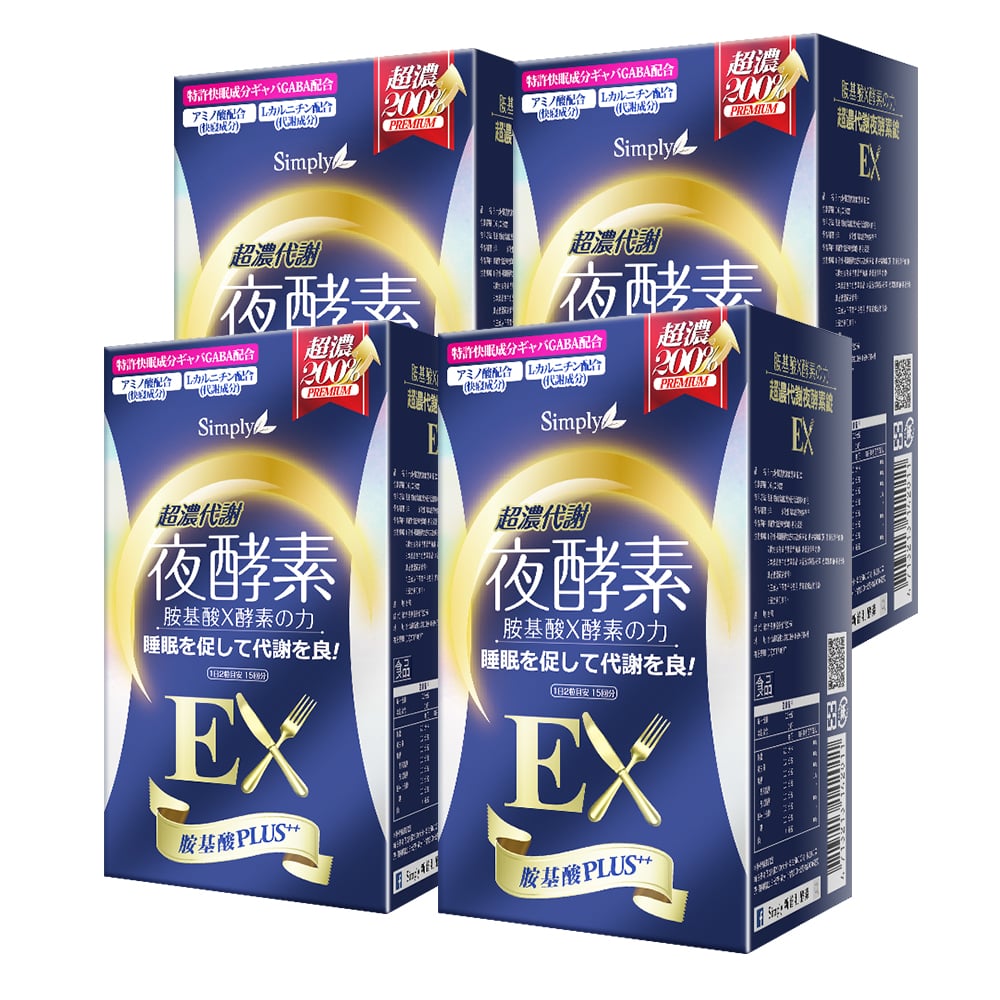 【Bundle of 4】SIMPLY NIGHT METABOLISM ENZYME EX PLUS TABLET (DOUBLE EFFECT) 30s x 4 Boxes