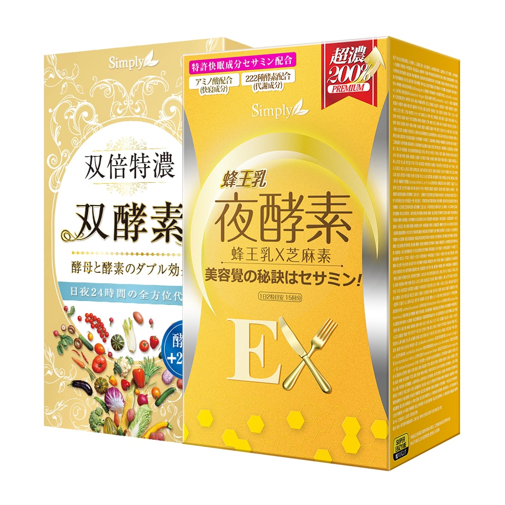 【Bundle of 2】SIMPLY SUPER CONCENTRATED DOUBLE ENZYME TABLET 30s + SIMPLY ROYAL JELLY NIGHT METABOLISM ENZYME EX PLUS 30s
