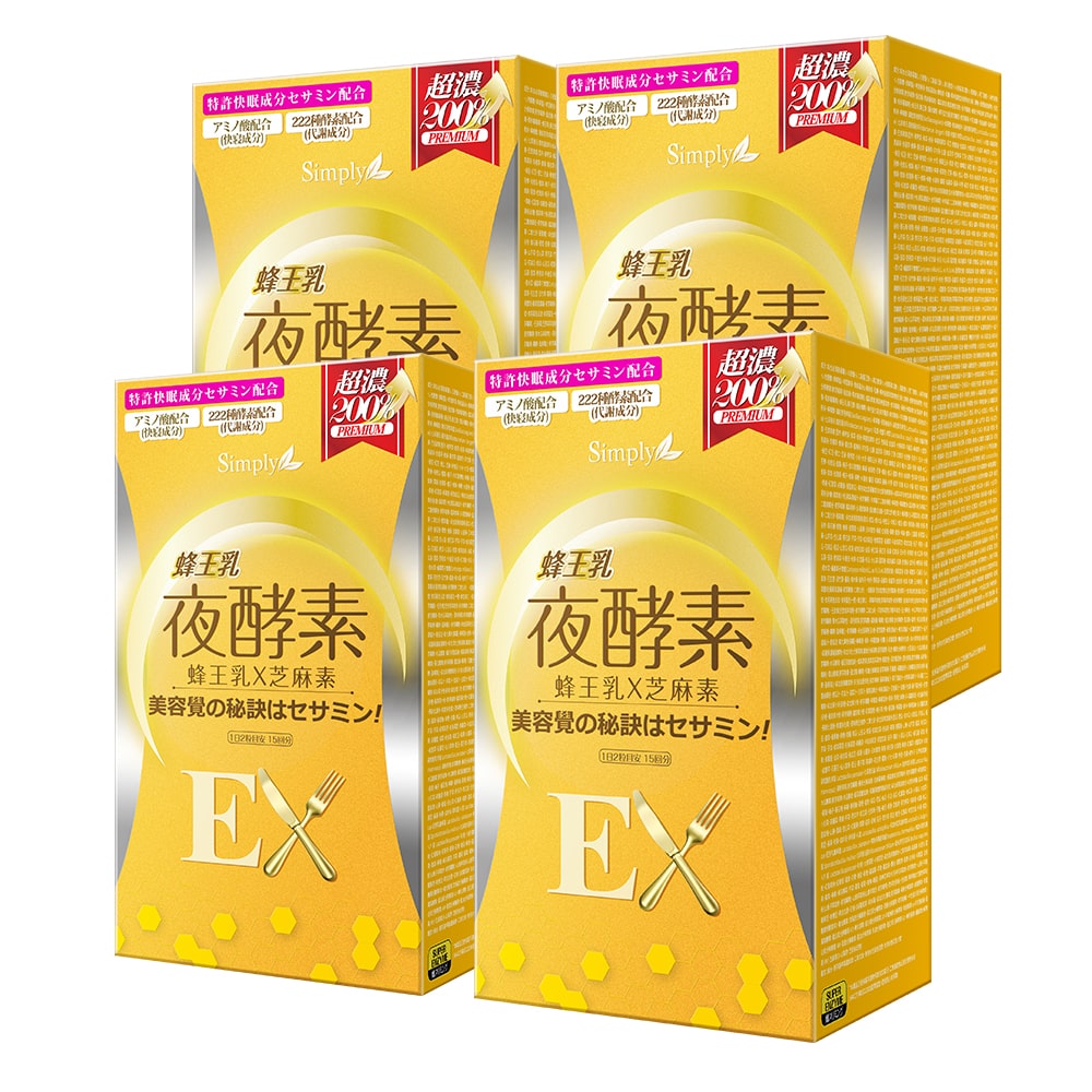 【Bundle of 4】SIMPLY ROYAL JELLY NIGHT METABOLISM ENZYME EX PLUS 30s x 4 Boxes