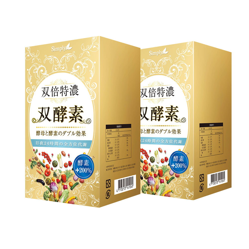 【Bundle of 2】SIMPLY SUPER CONCENTRATED DOUBLE ENZYME TABLET 30s x 2 Boxes